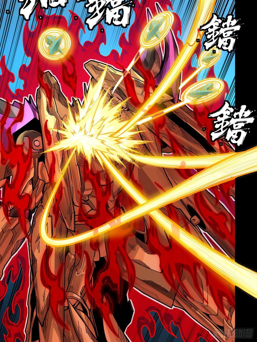星甲魂将传 294 圣阶凶兽 第32页