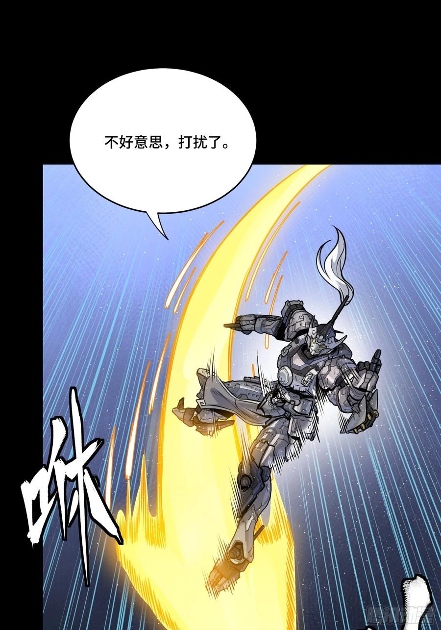 星甲魂将传 294 圣阶凶兽 第36页