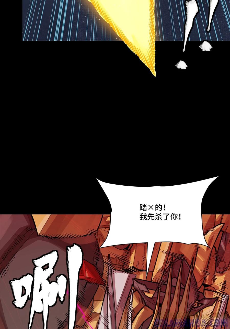 星甲魂将传 294 圣阶凶兽 第37页