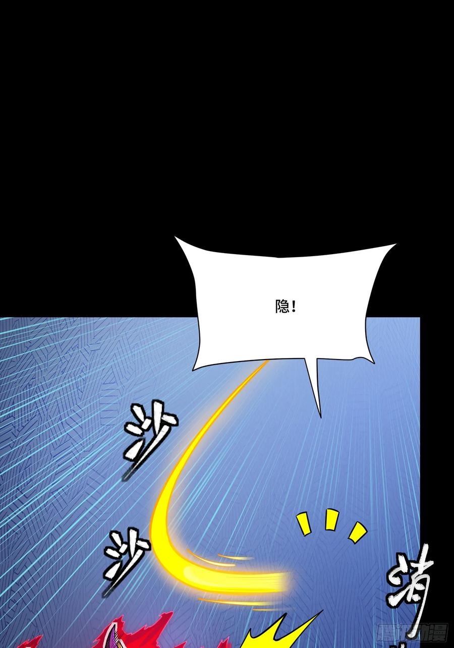 星甲魂将传 294 圣阶凶兽 第39页
