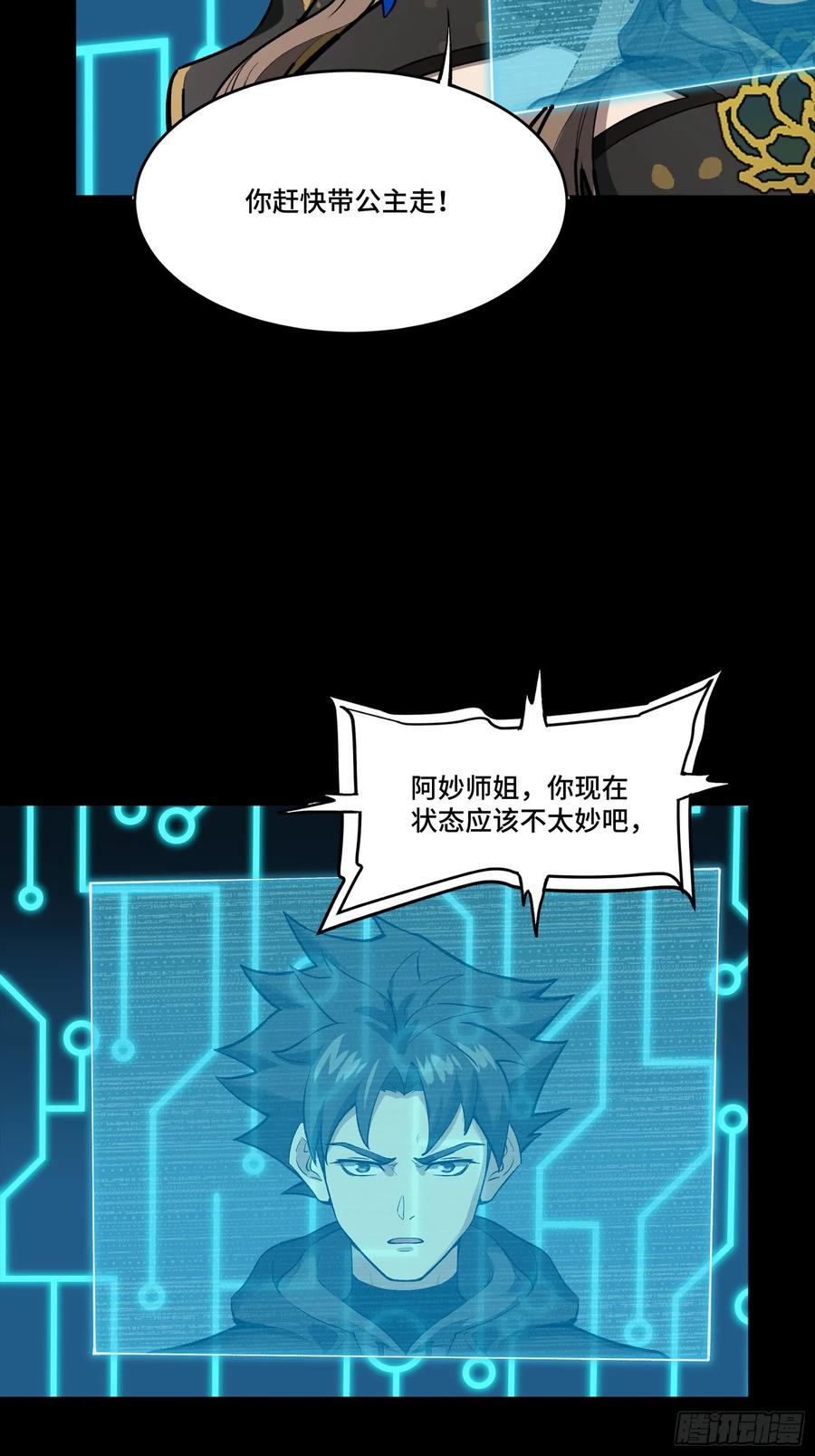 星甲魂将传 294 圣阶凶兽 第6页