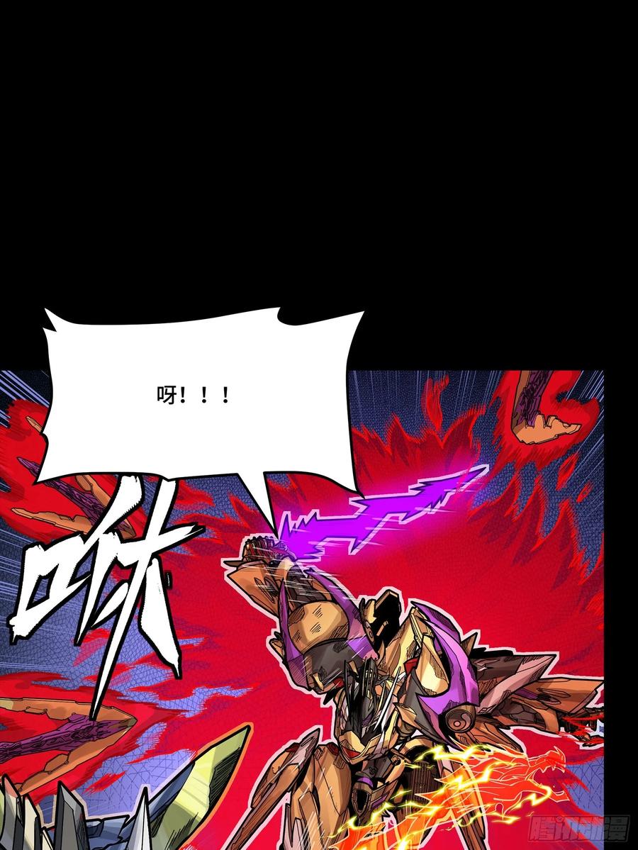 星甲魂将传 294 圣阶凶兽 第27页