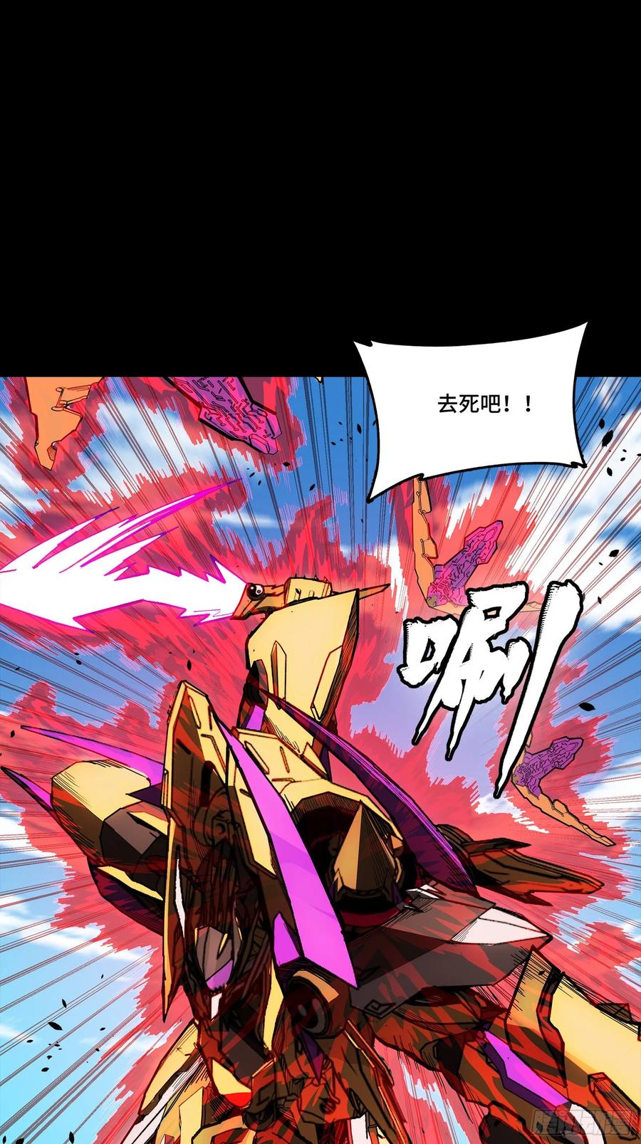 星甲魂将传 294 圣阶凶兽 第15页