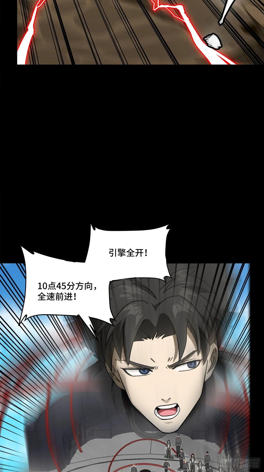 星甲魂将传 294 圣阶凶兽 第20页