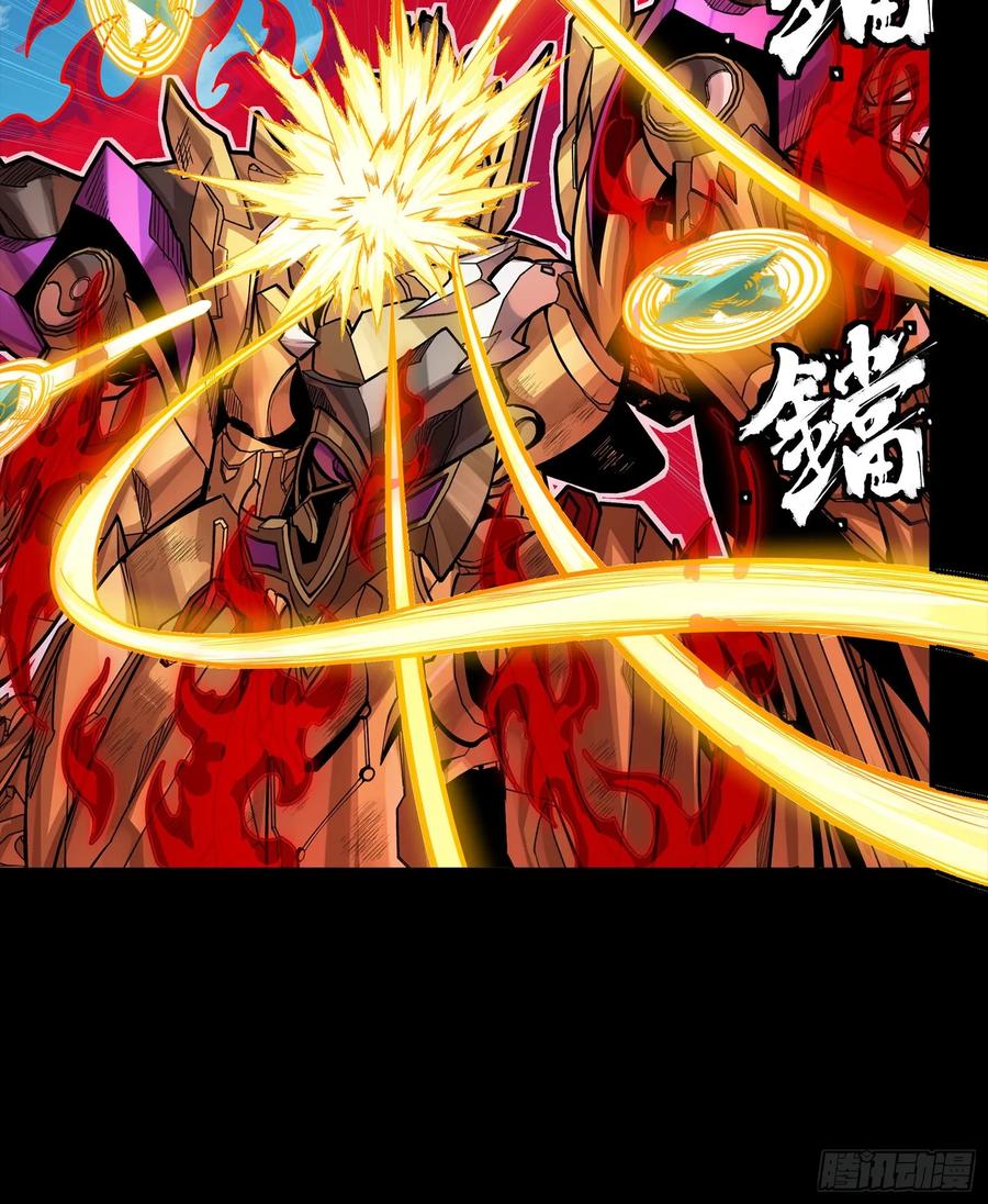 星甲魂将传 294 圣阶凶兽 第35页