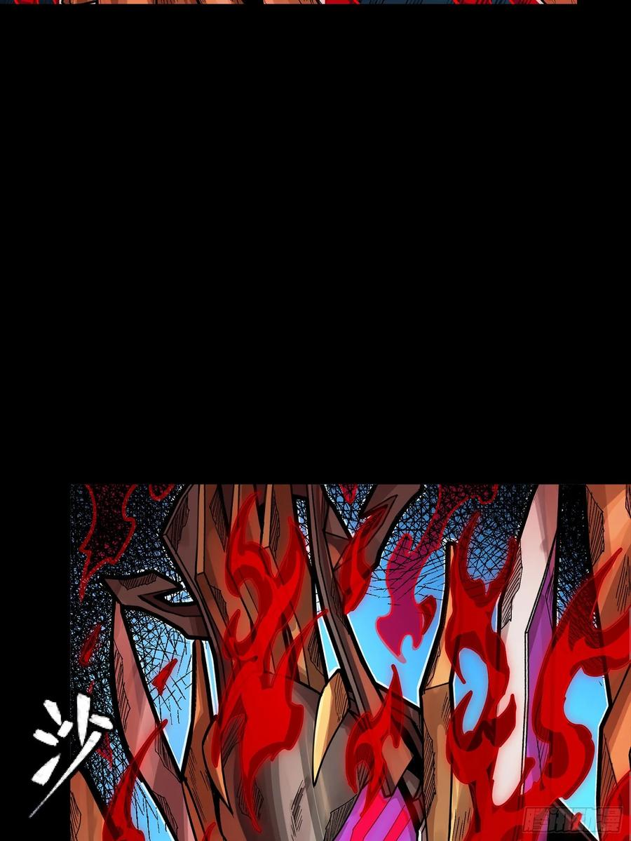 星甲魂将传 294 圣阶凶兽 第33页