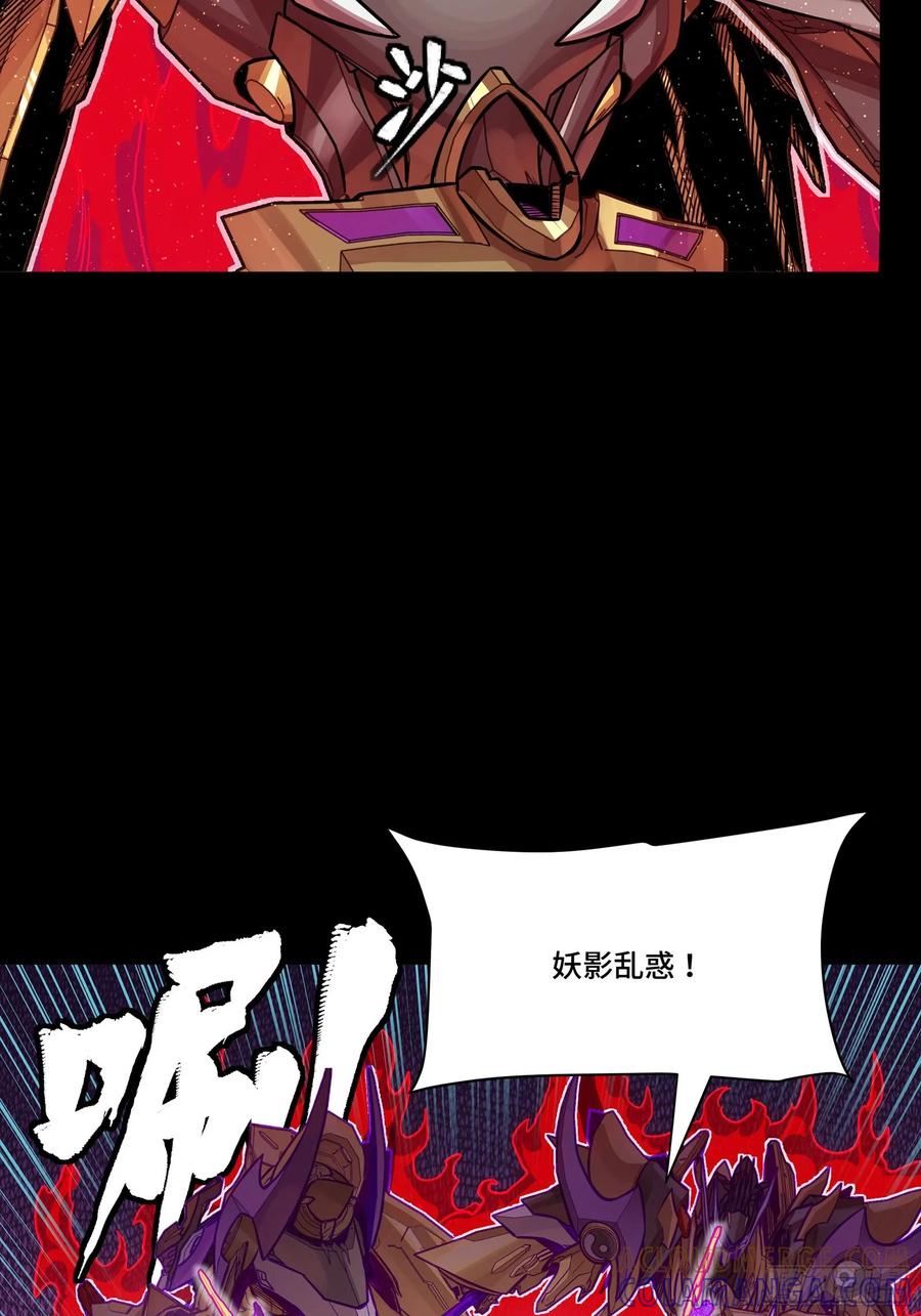 星甲魂将传 294 圣阶凶兽 第43页