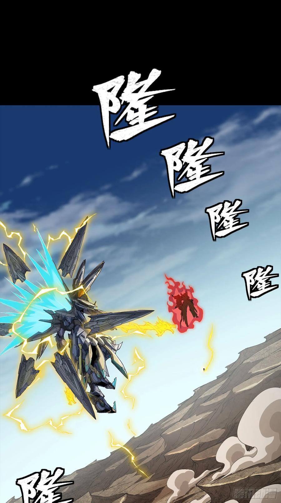 星甲魂将传 294 圣阶凶兽 第2页