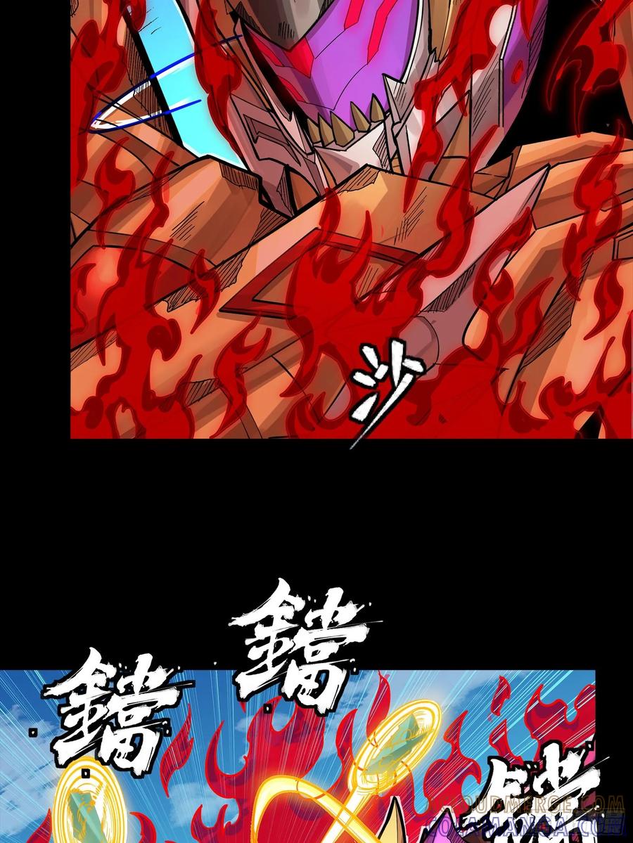 星甲魂将传 294 圣阶凶兽 第34页