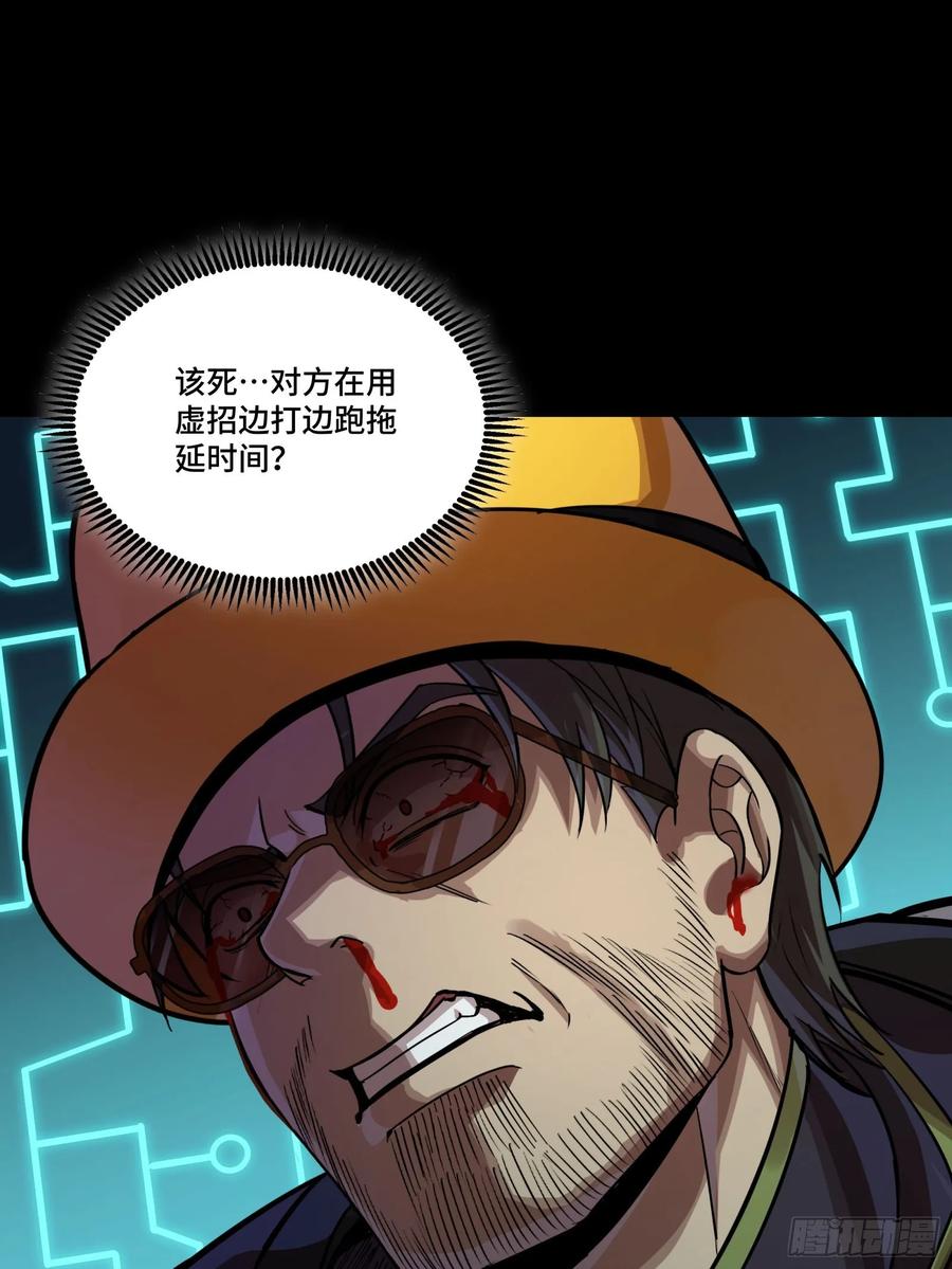 星甲魂将传 294 圣阶凶兽 第30页