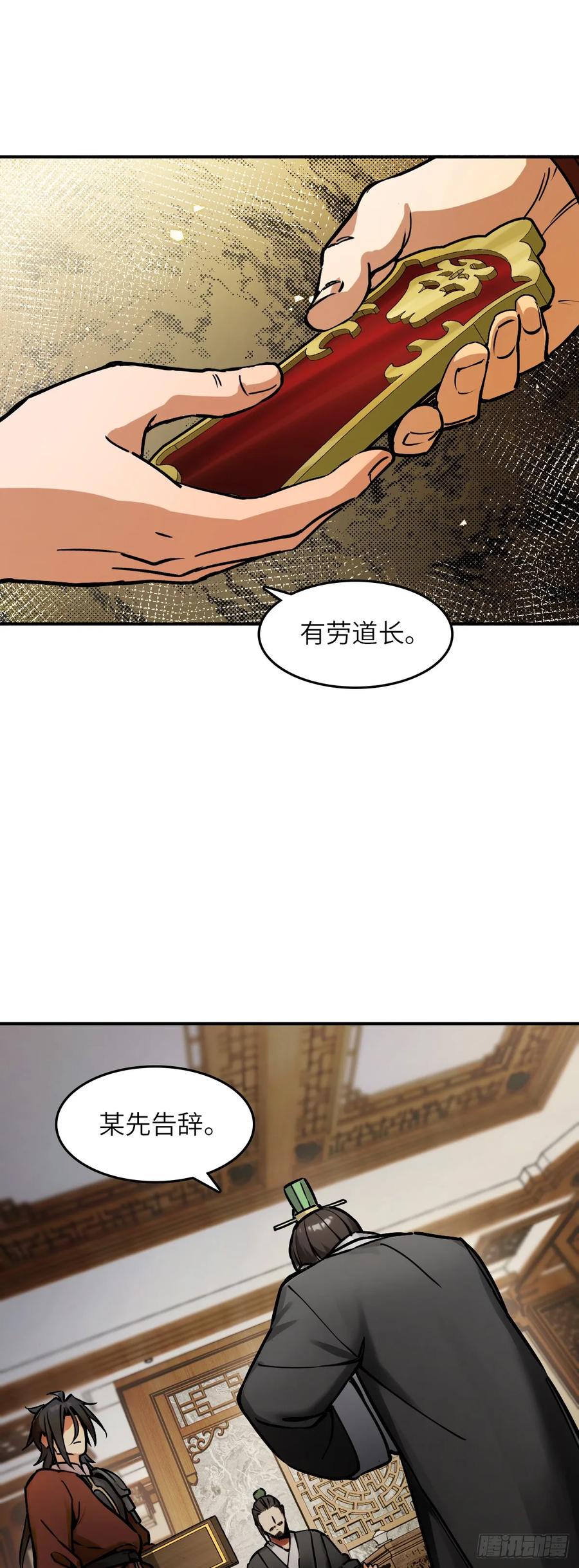 从姑获鸟开始 326 烈马飞雷 第30页