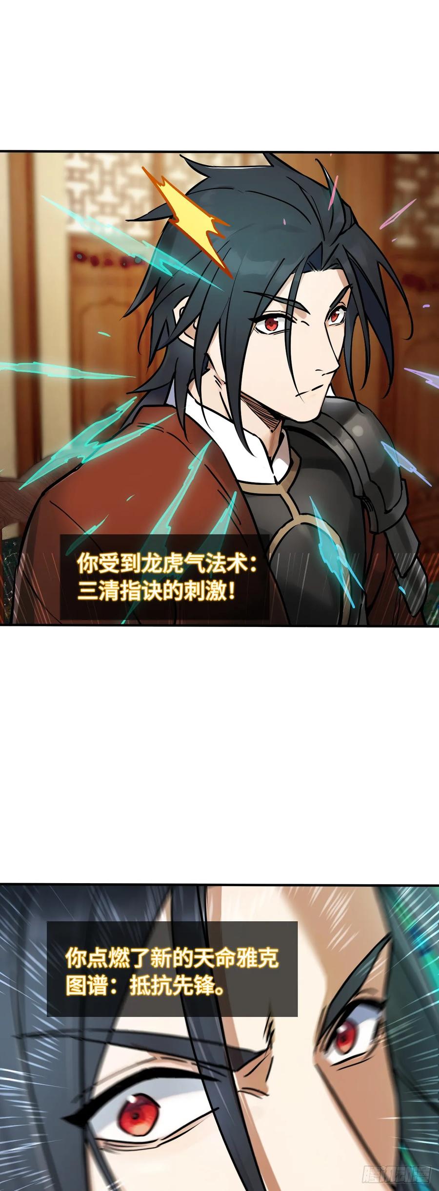 从姑获鸟开始 326 烈马飞雷 第18页