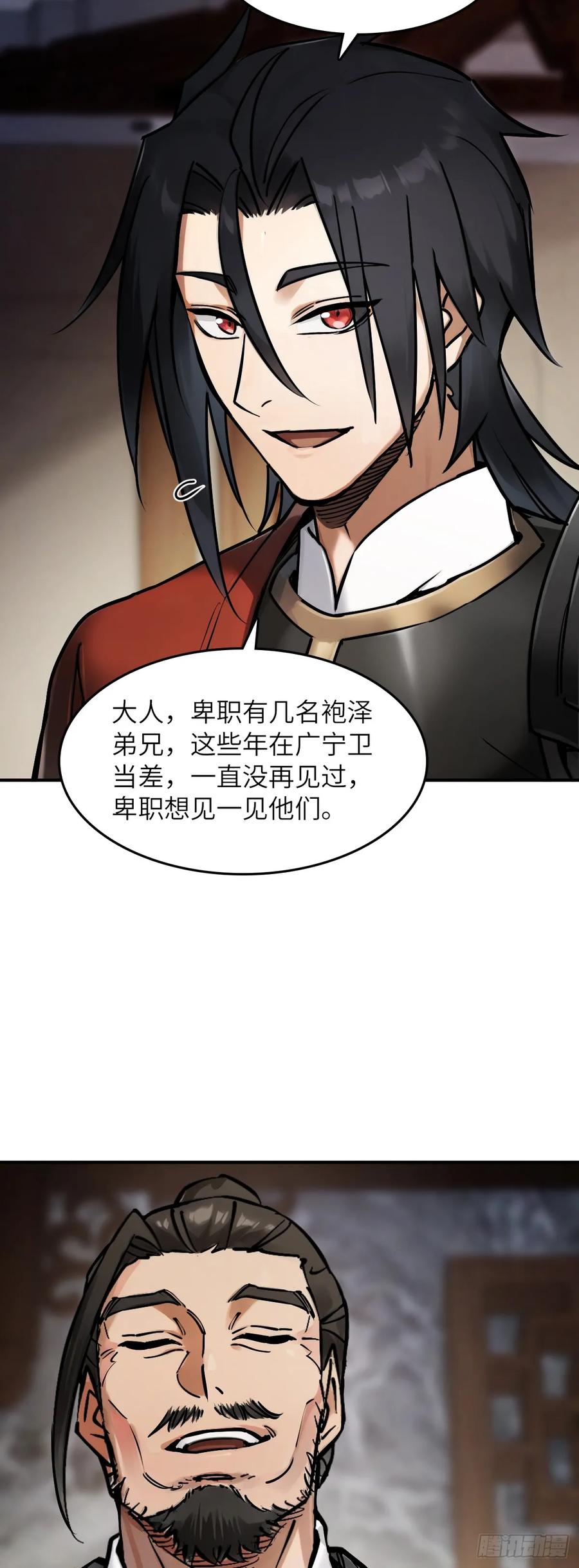 从姑获鸟开始 326 烈马飞雷 第32页