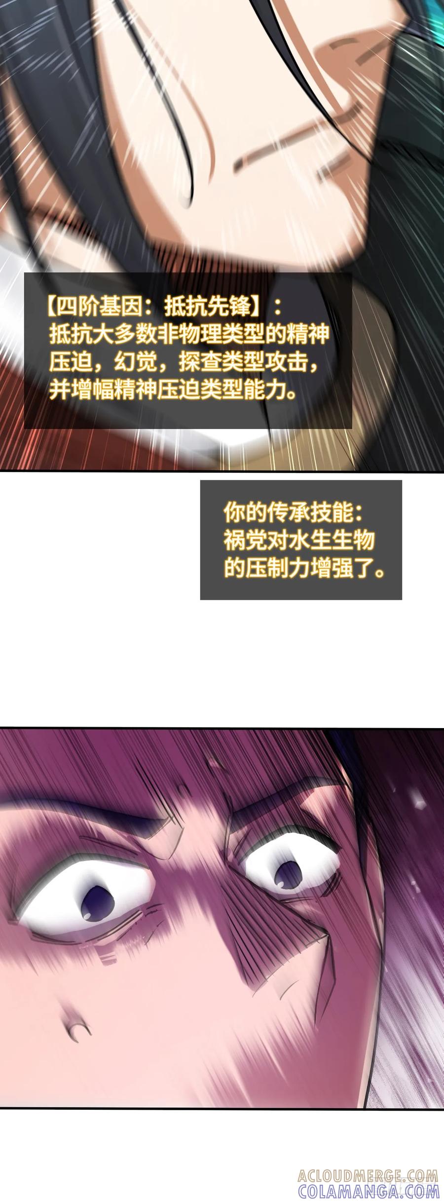 从姑获鸟开始 326 烈马飞雷 第19页