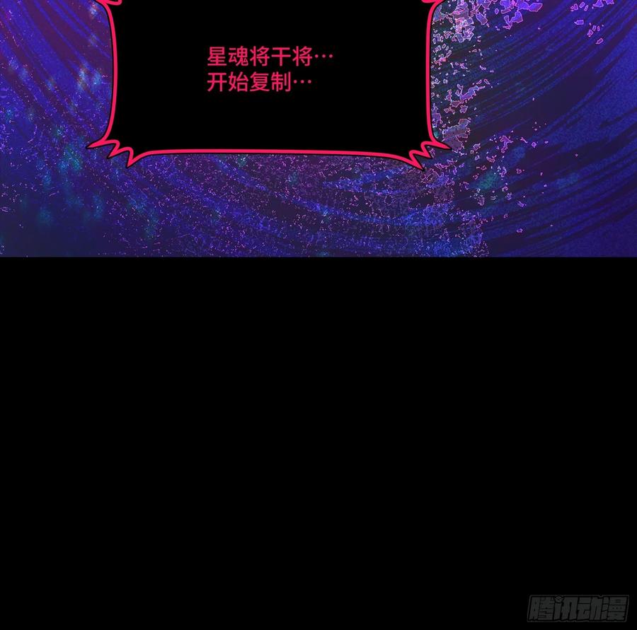 星甲魂将传 307 情报交易 第83页