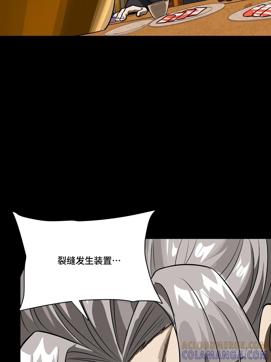 星甲魂将传 307 情报交易 第70页
