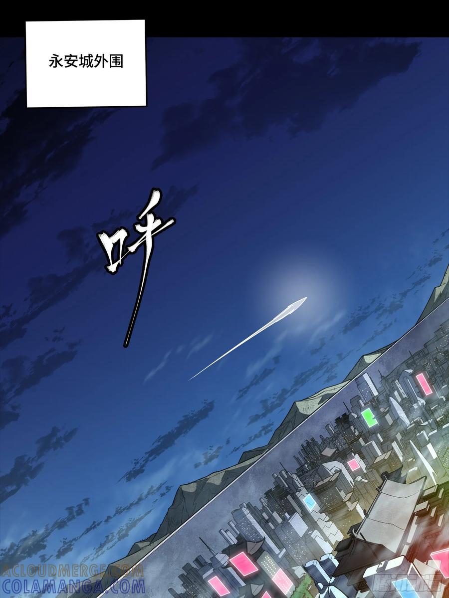 星甲魂将传 307 情报交易 第58页