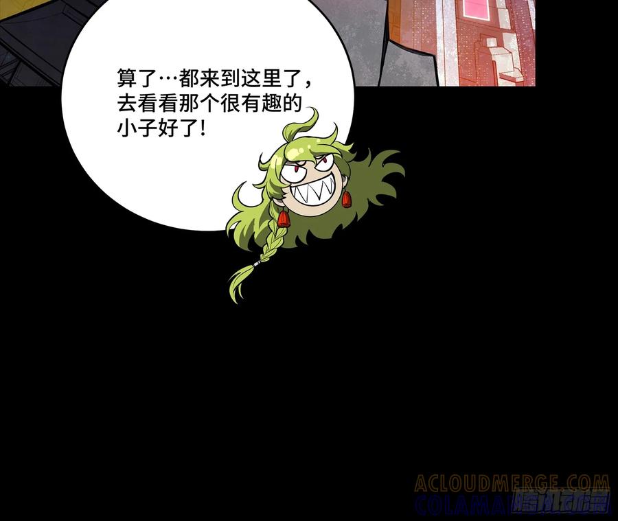 星甲魂将传 307 情报交易 第67页