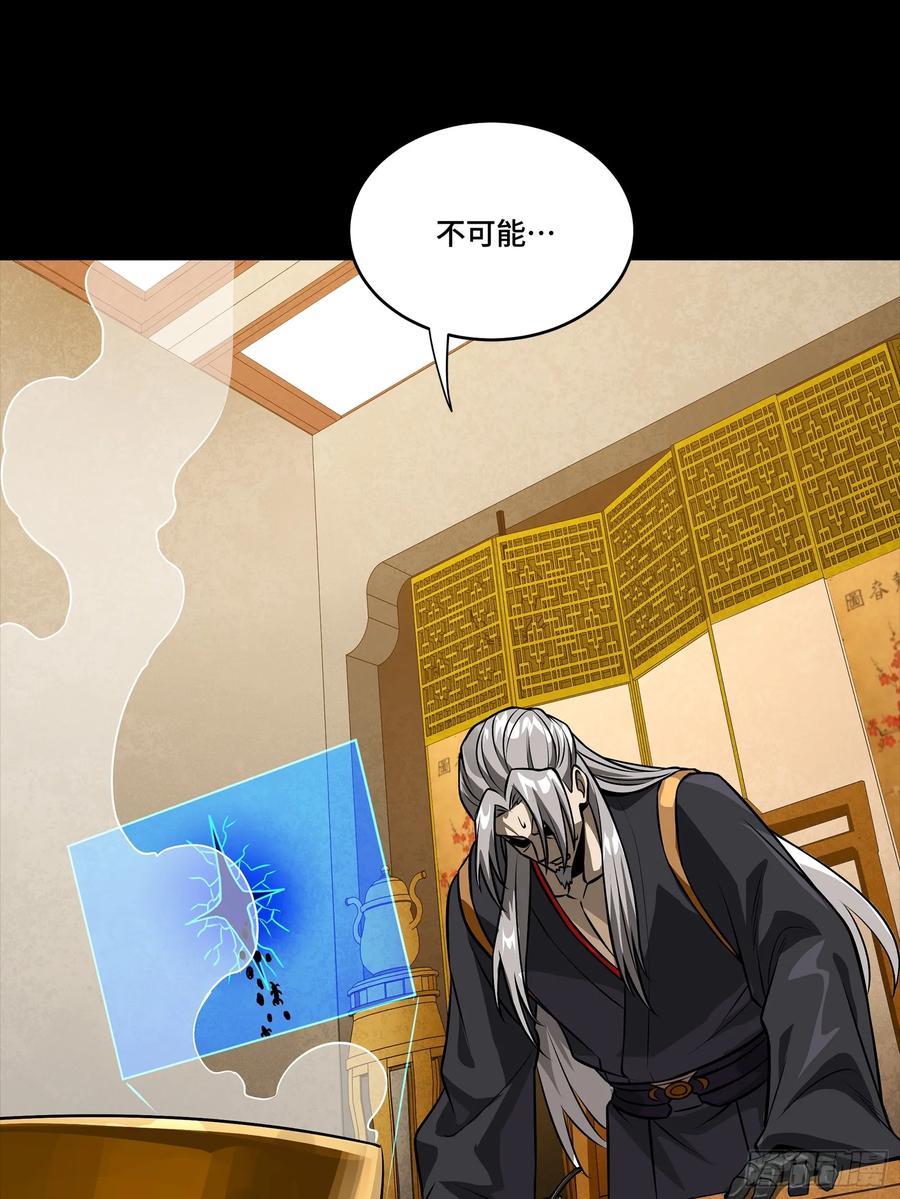 星甲魂将传 307 情报交易 第69页