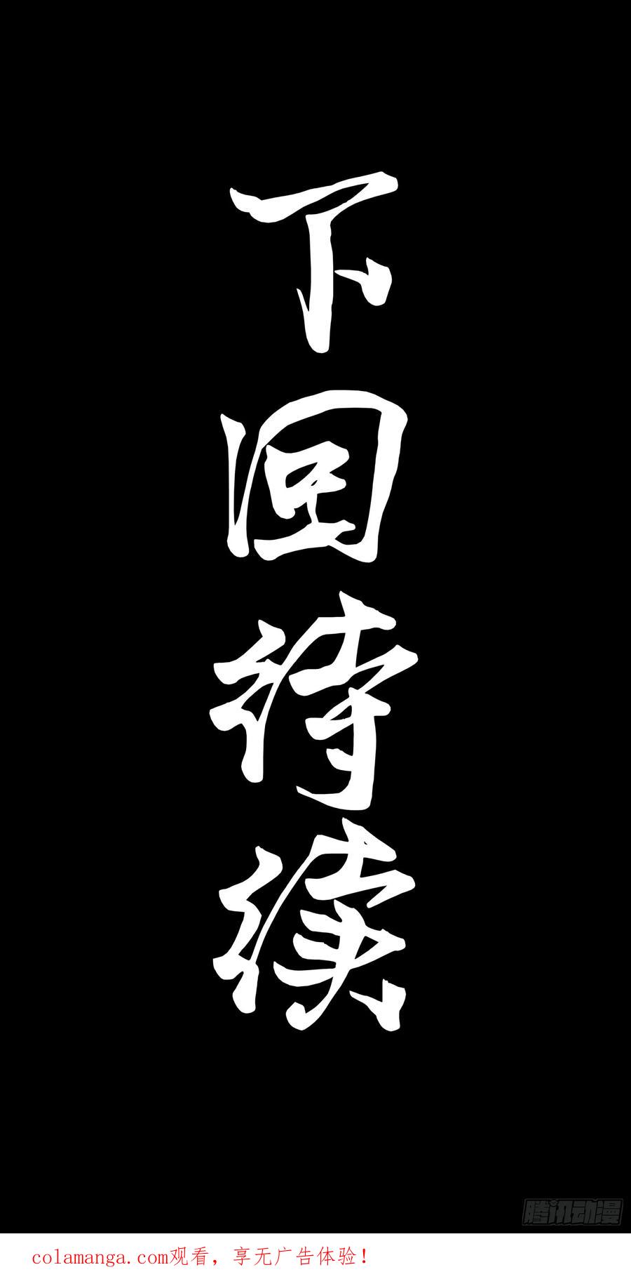星甲魂将传 307 情报交易 第89页