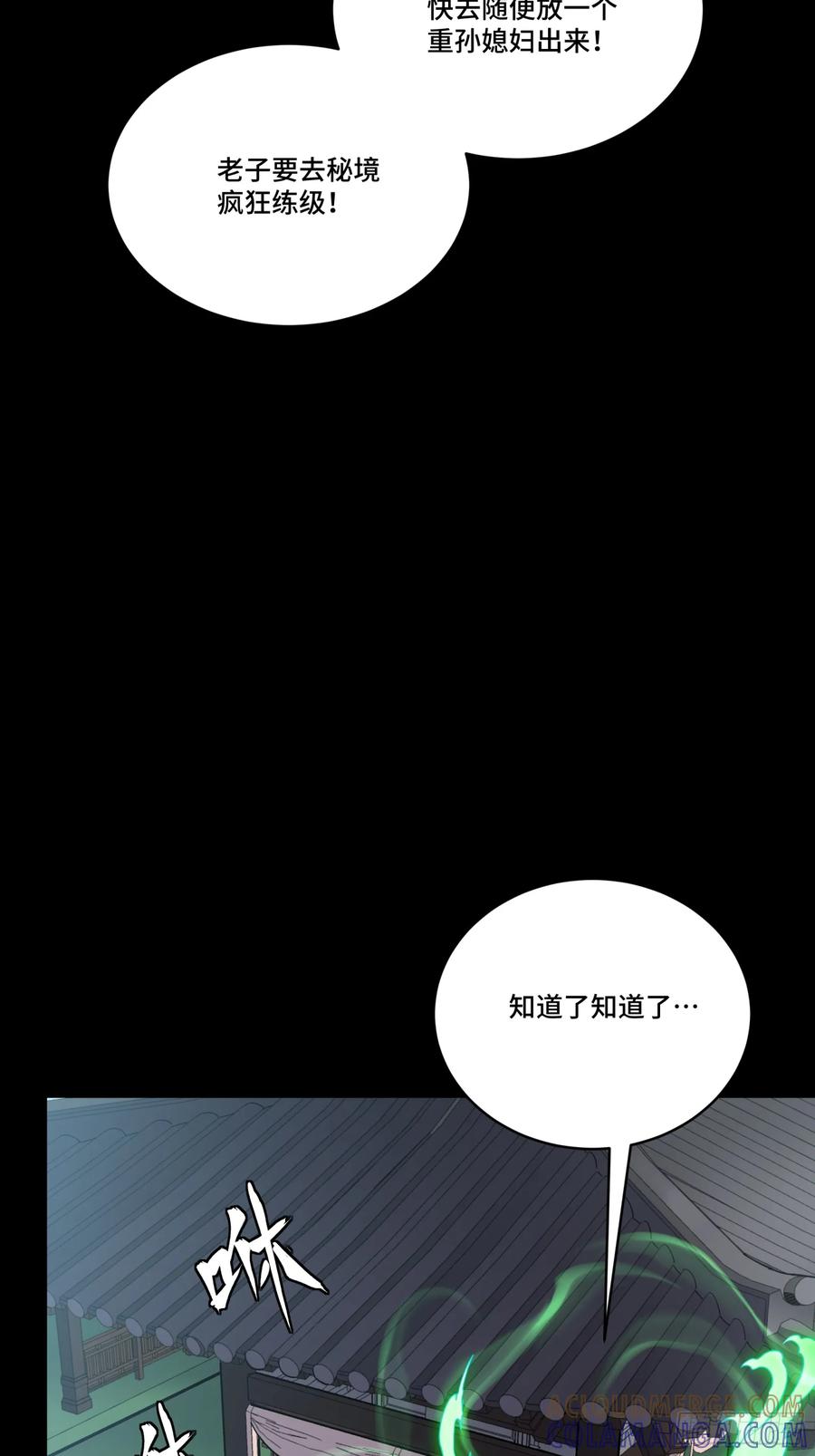 星甲魂将传 309 星魂将干将 第61页