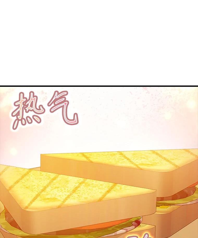 《魔王去上学》32.他还活着 第178页