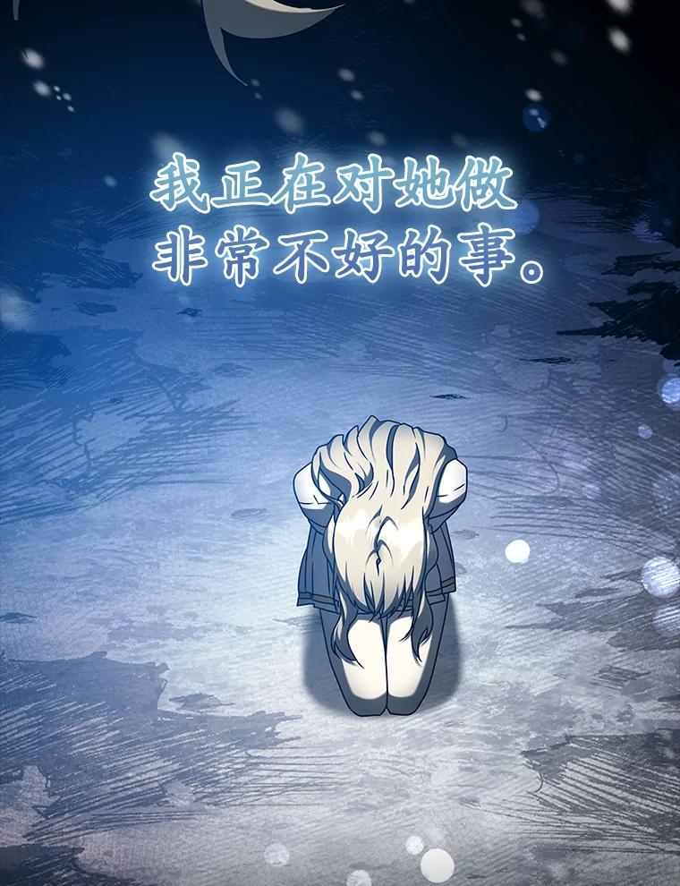 《魔王去上学》32.他还活着 第38页