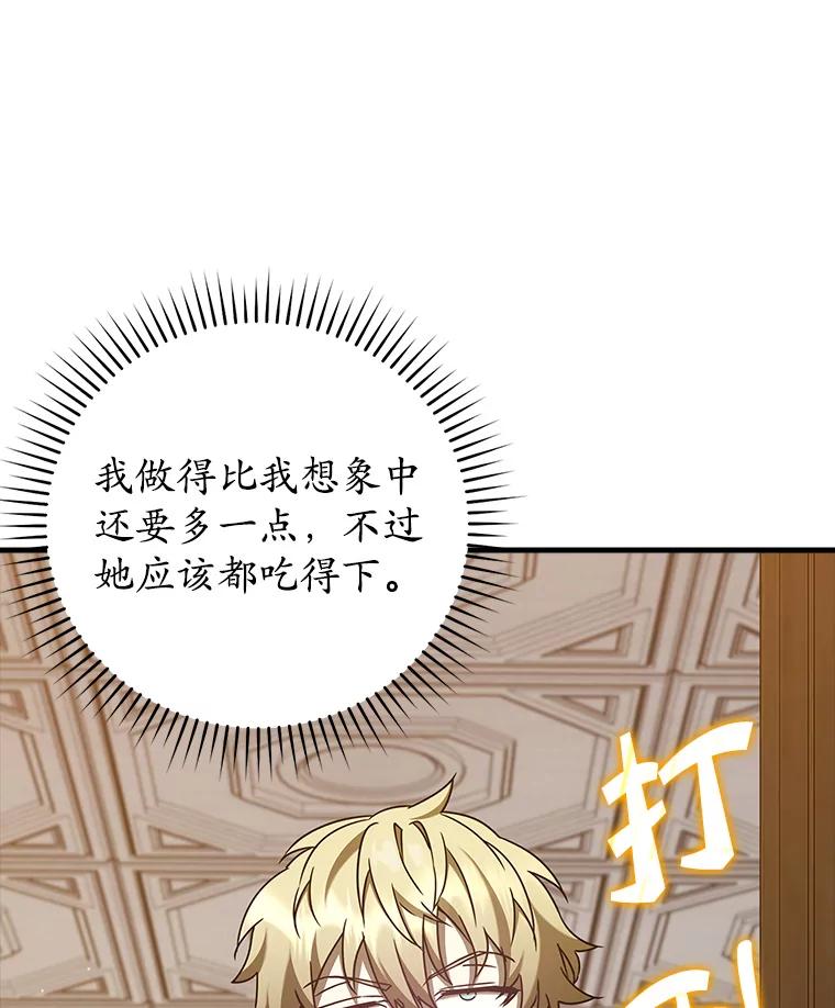 《魔王去上学》32.他还活着 第182页