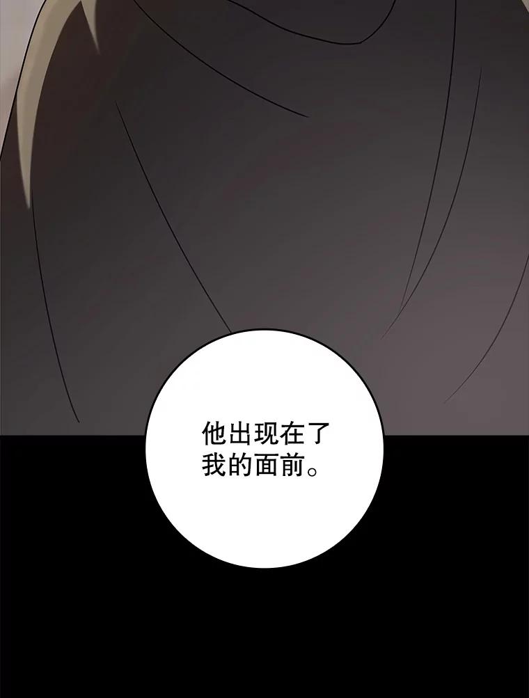 《魔王去上学》32.他还活着 第71页