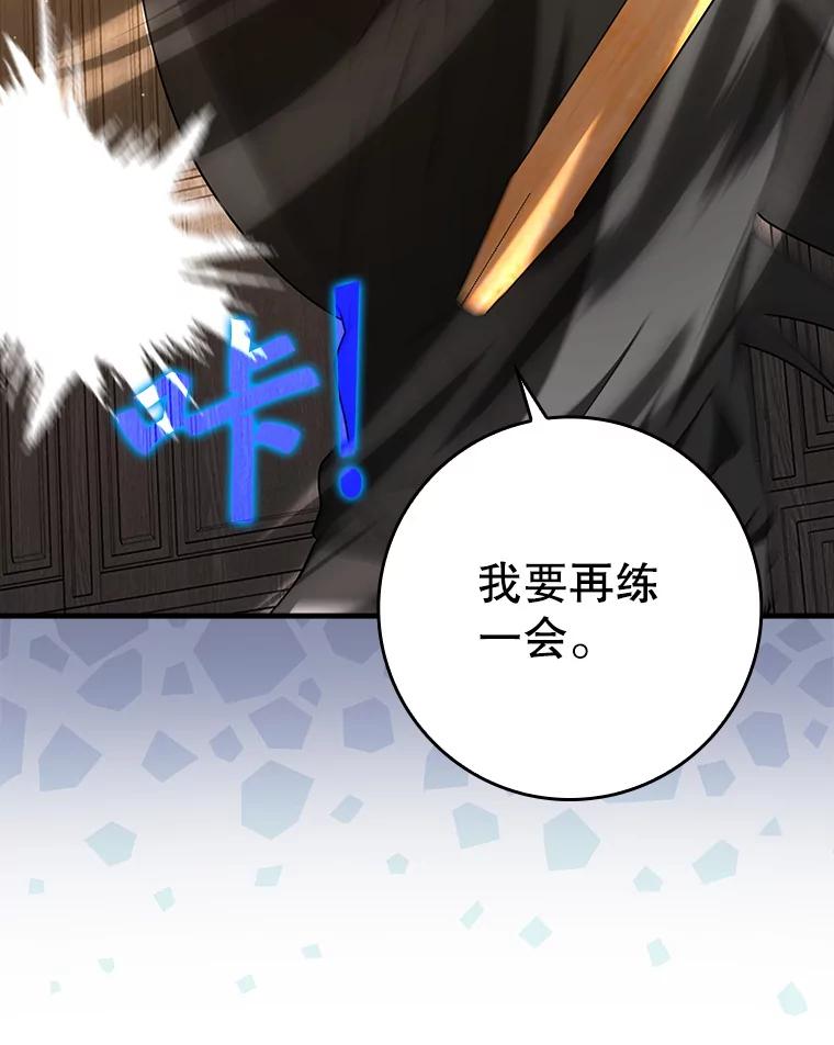 《魔王去上学》32.他还活着 第172页