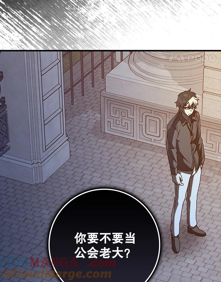 《魔王去上学》32.他还活着 第137页