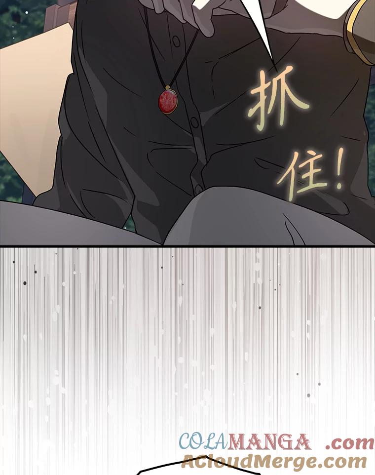 《魔王去上学》32.他还活着 第29页
