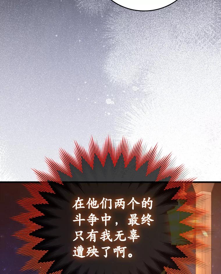 《魔王去上学》32.他还活着 第96页