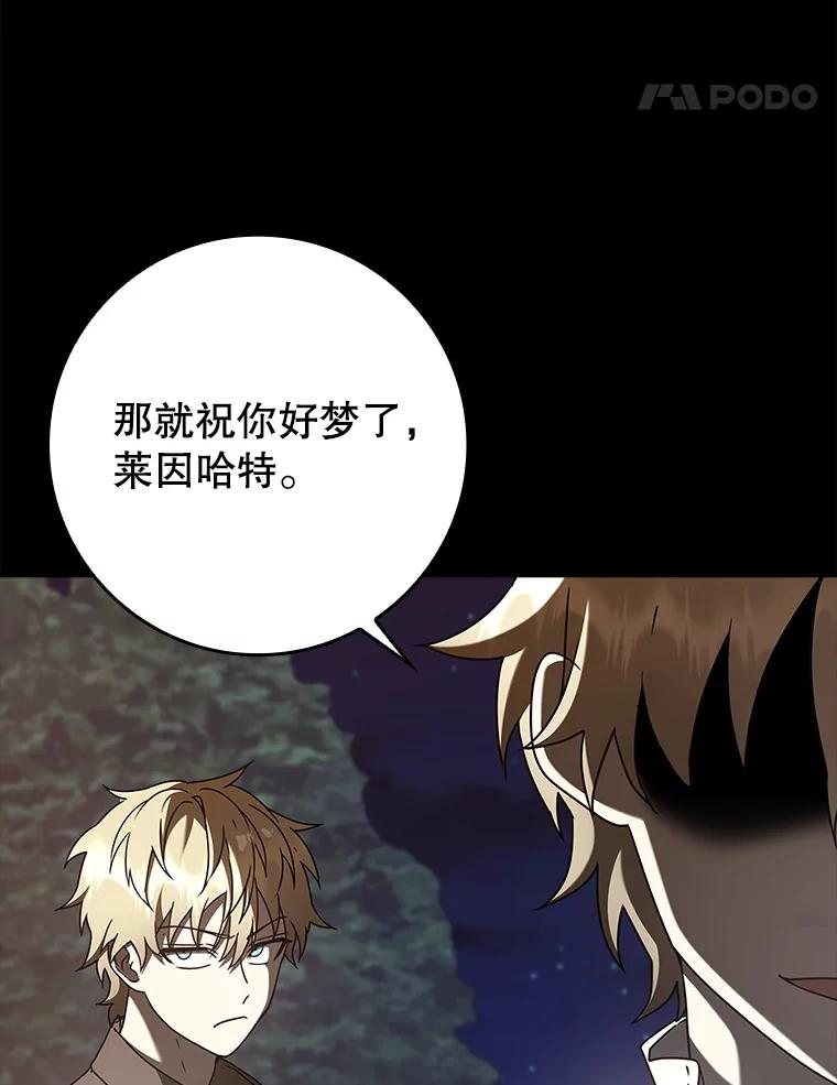 《魔王去上学》32.他还活着 第160页