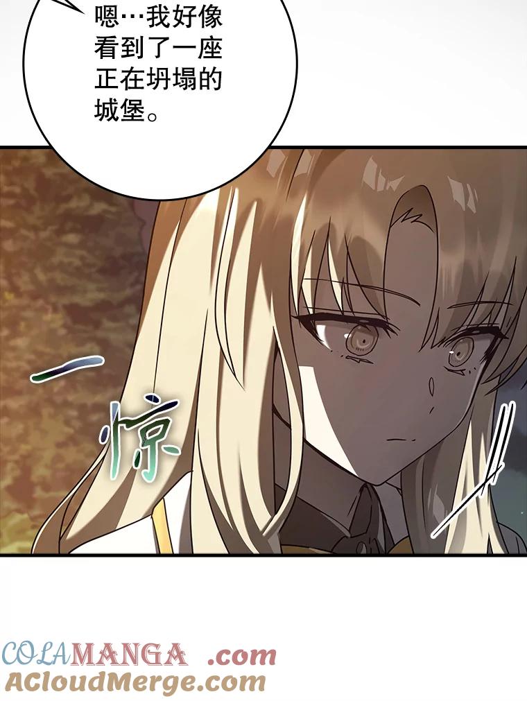 《魔王去上学》32.他还活着 第21页
