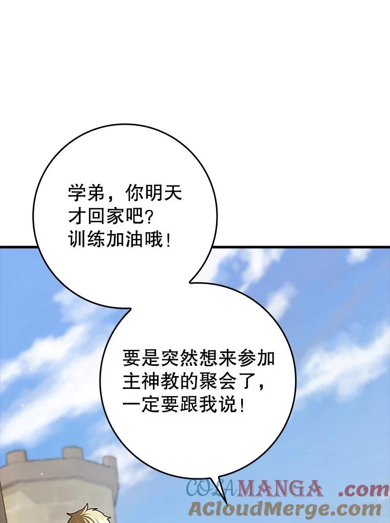 《魔王去上学》32.他还活着 第145页