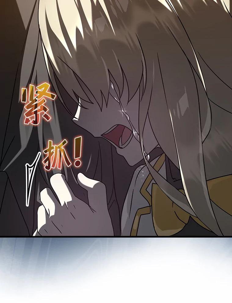 《魔王去上学》32.他还活着 第44页
