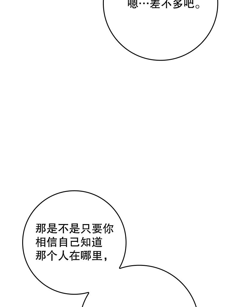 《魔王去上学》32.他还活着 第6页