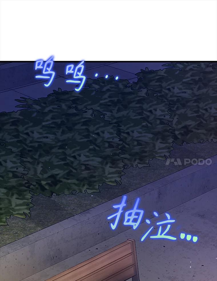 《魔王去上学》32.他还活着 第56页