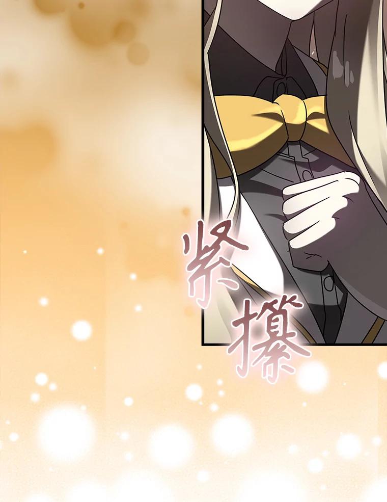 《魔王去上学》32.他还活着 第52页