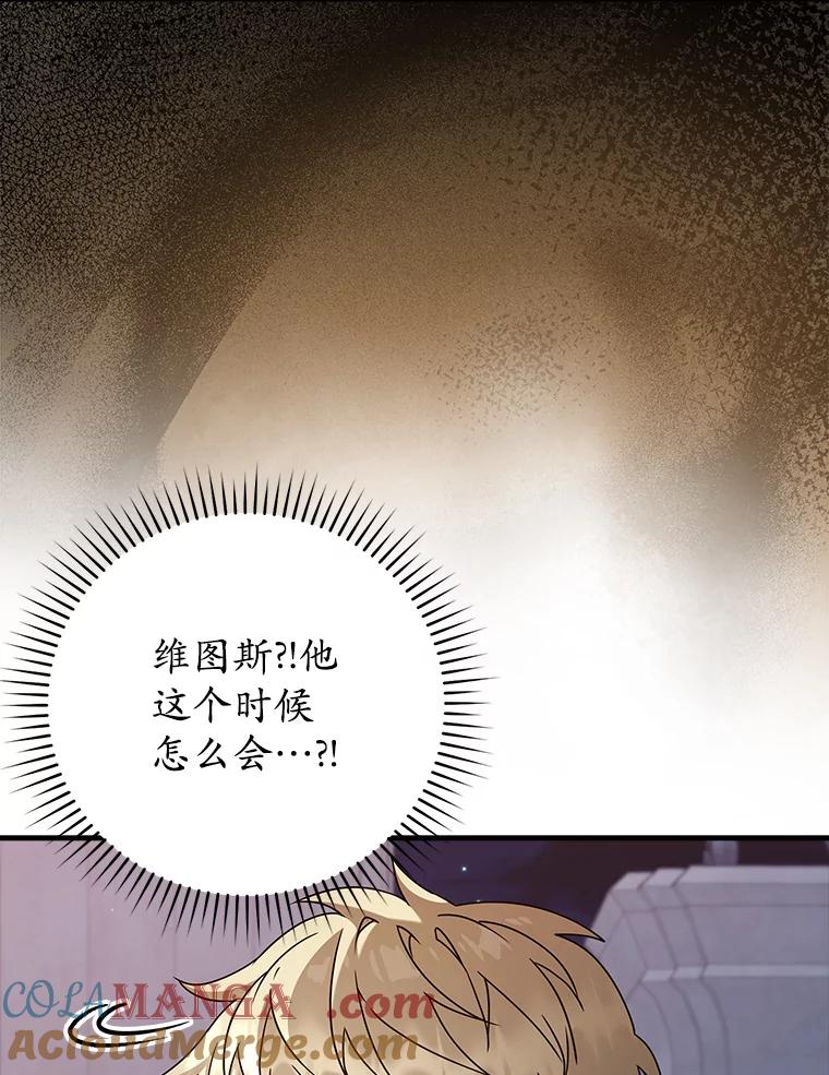 《魔王去上学》32.他还活着 第105页