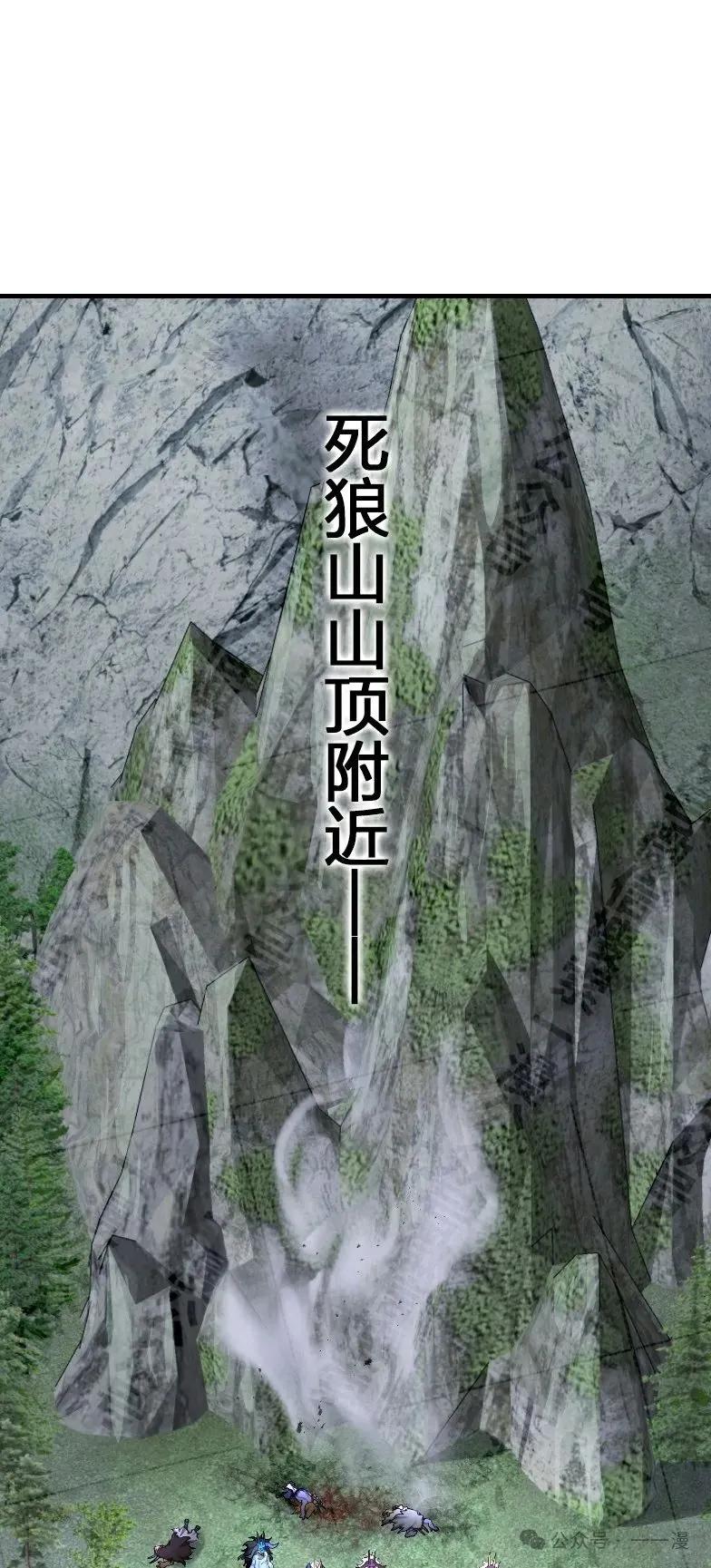 《最强暗杀者异世界转移》第34集 第84页
