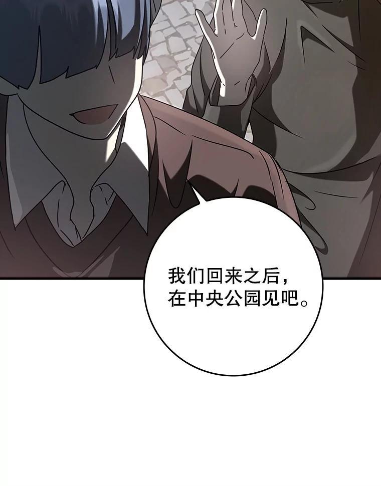 《魔王去上学》32.他还活着 第144页
