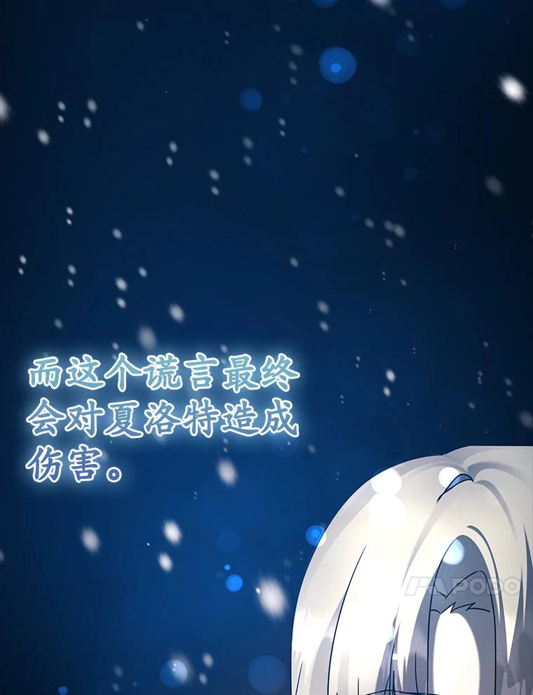 《魔王去上学》32.他还活着 第36页