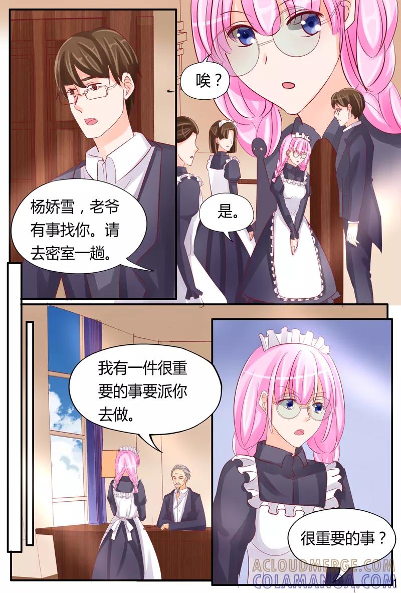 《超级学园探案密码》第34话 逼近的危险 第2页