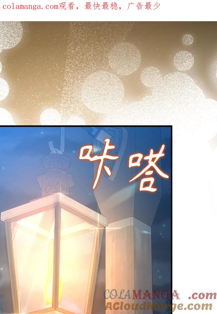 《魔王去上学》32.他还活着 第1页