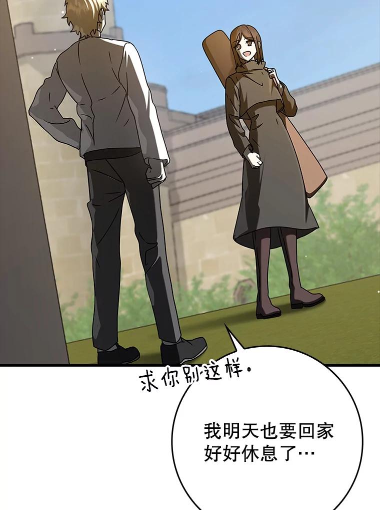 《魔王去上学》32.他还活着 第146页