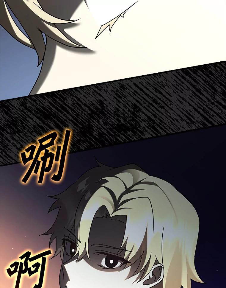 《魔王去上学》32.他还活着 第135页