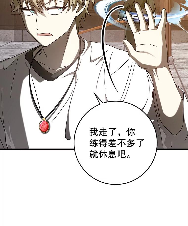 《魔王去上学》32.他还活着 第174页