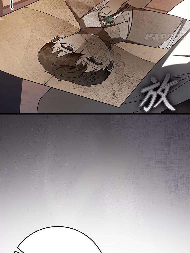 《魔王去上学》32.他还活着 第20页